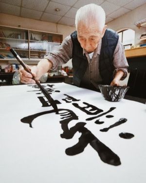 北平龍門客棧餃子館創辦人姜志民 ▲北平龍門客棧餃子館創辦人姜志民熱愛書法,退休後經常揮毫。(圖/翻攝北平龍門客棧餃子館粉絲專頁)