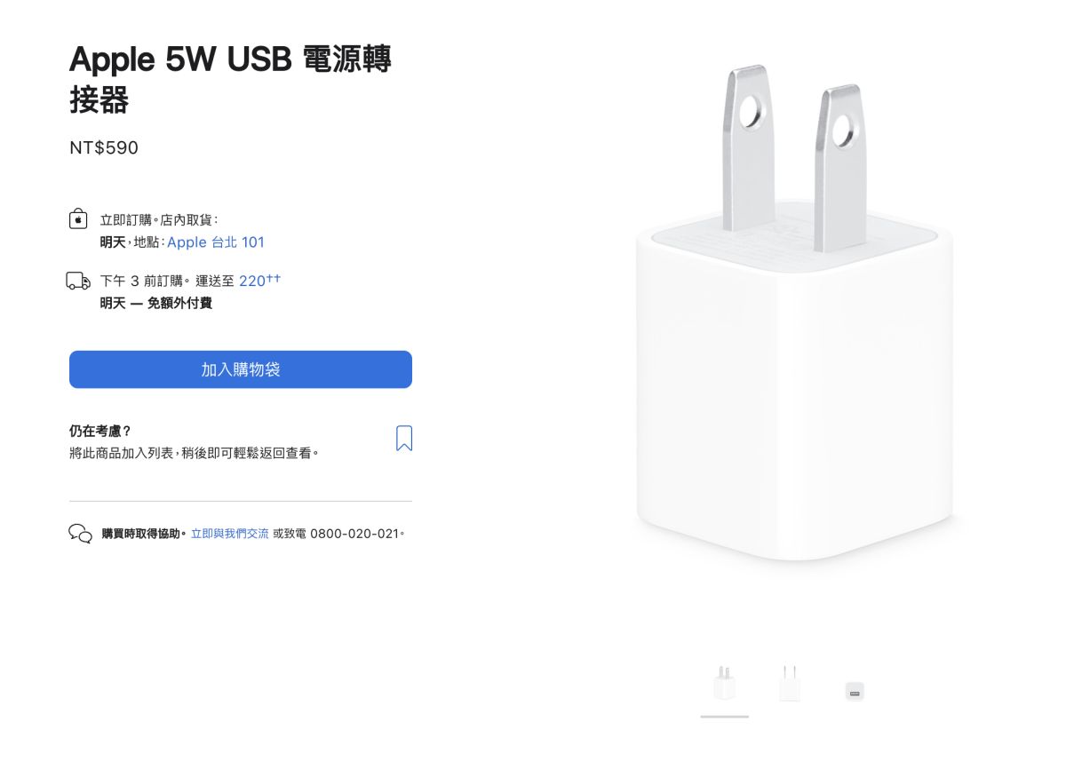 ▲蘋果5W豆腐頭在不少地區都「已完售」，台灣目前還有現貨，但應該也是最後一批了！（圖／翻攝官網）