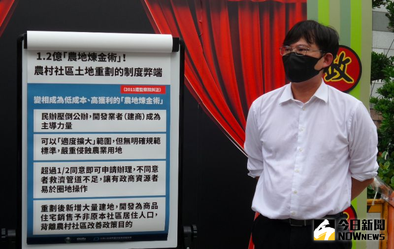▲前立委黃國昌質疑立委林為洲炒地皮,獲利上億元未申報。(圖/記者呂炯昌攝,2022.08.17)