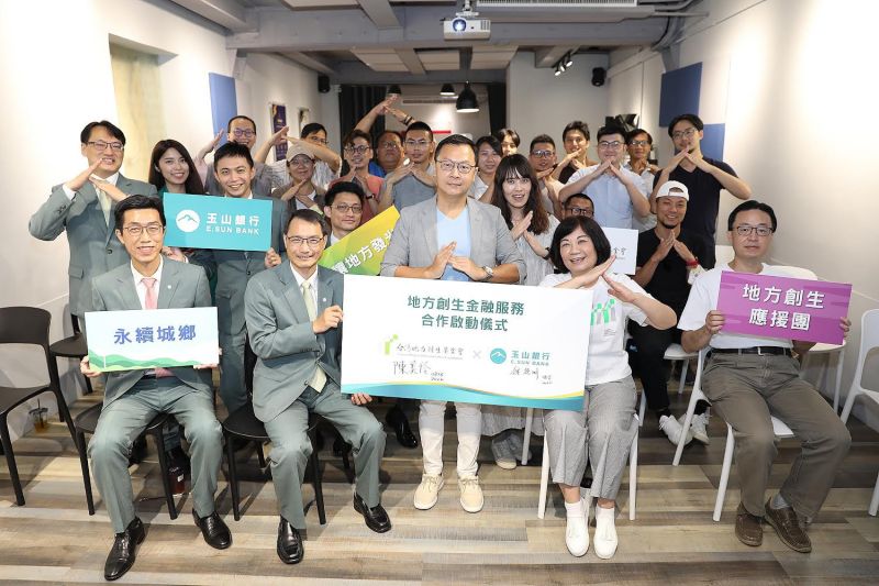 房市／台灣地方創生基金會挺在地團隊　打造友善創生環境
