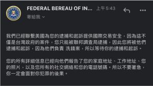 網友收到一封來自「FBI」的來信,內容詞不達意,荒謬到眾人看了笑翻天!(圖/翻攝自●【爆怨公社】●) ▲網友收到一封來自「FBI」的來信,內容詞不達意,荒謬到眾人看了笑翻天!(圖/翻攝自●【爆怨公社】●)