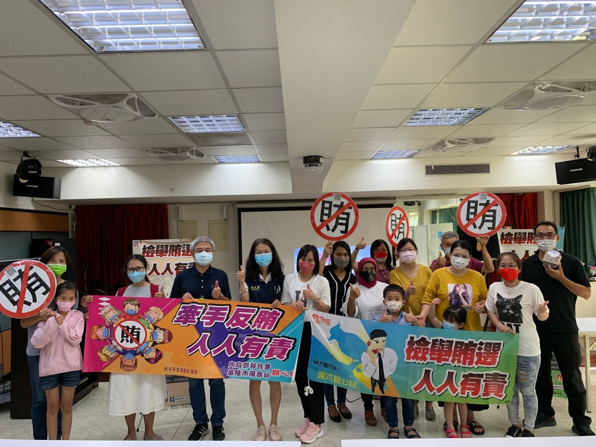 ▲新住民體驗模擬投票過程，並由台灣基隆地方檢察署及基隆市政府政風處協助，向新住民朋友、新二代及眷屬進行反賄選宣講。（圖／移民署提供）
