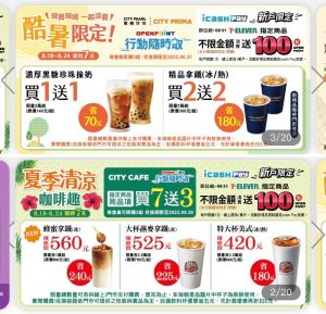 ▲7-11今起搶先開喝,OPEN POINT行動隨時取已上架黑糖珍珠撞奶買1送1、精品拿鐵買2送2,以及指定咖啡買7送3。(圖/APP截圖) ▲OPEN POINT行動隨時取上架黑糖珍珠撞奶買1送1、精品拿鐵買2送2,以及指定咖啡買7送3。(圖/APP截圖)