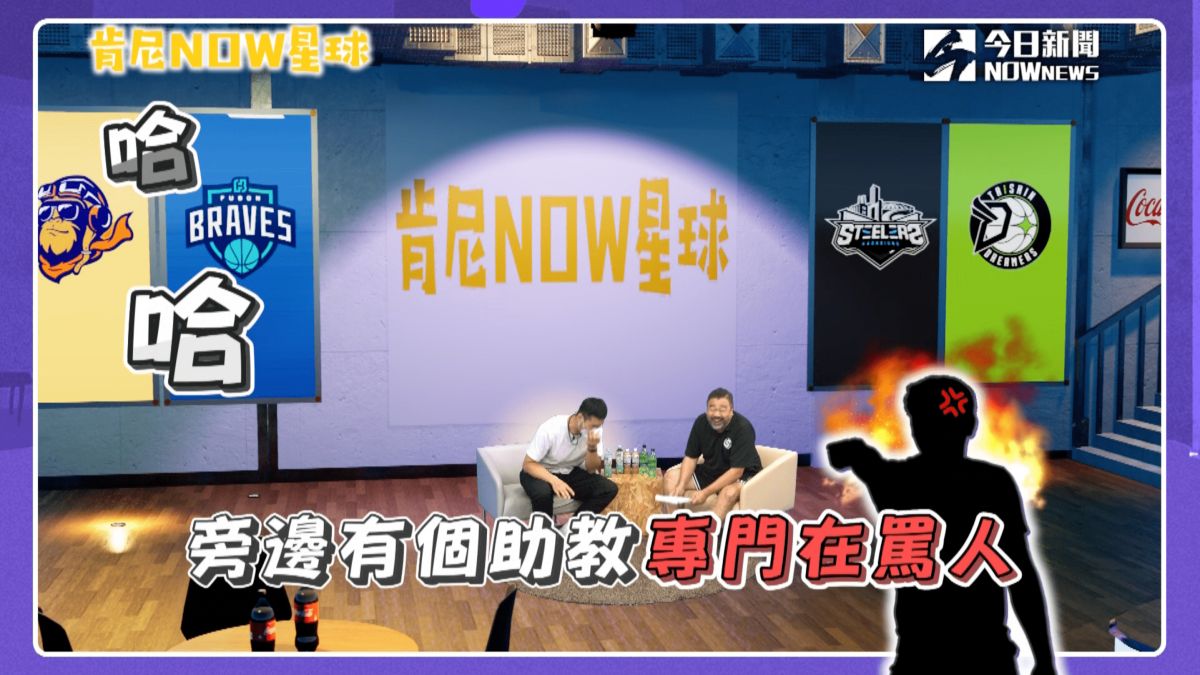 ▲「肯尼哥」高景炎和許時清聊到外國教練的執教方式。