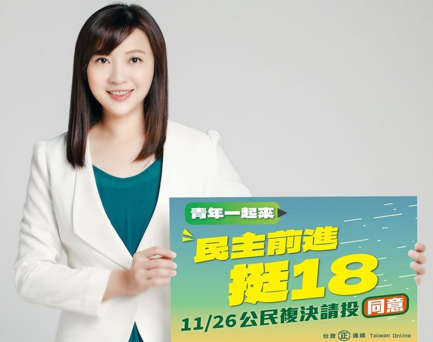 ▲新北市議員參選人陳乃瑜臉書發文「民主前進挺18」，表示響應林佳龍說「選舉就是一場民主的嘉年華」，將舉辦親子同樂會及政見短講，邀請親子同樂、青年同享。（圖／翻攝陳乃瑜臉書）
