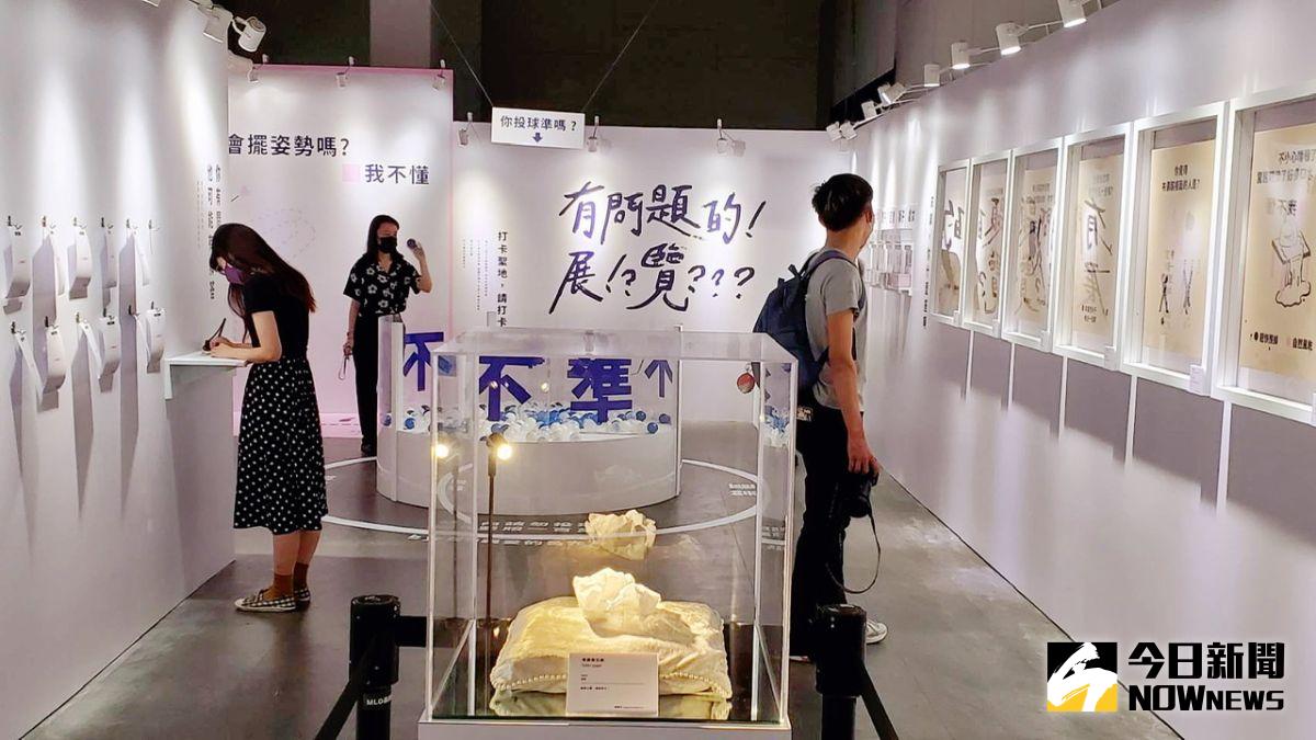 ▲讓人廢到笑的展覽「有問題的！展！？覽？？？」即日起在MLD台鋁登場。（圖／記者陳美嘉攝，2022.08.18）