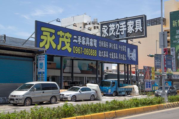 ▲位於新竹的永茂傢俱，是目前北部地區大型二手傢俱賣場。（圖/業者提供）