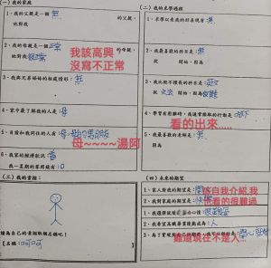 一名媽媽分享,兒子填寫的超厭世自我介紹。(圖/取自《爆廢公社》) ▲一名媽媽分享,兒子填寫的超厭世自我介紹。(圖/取自《爆廢公社》)