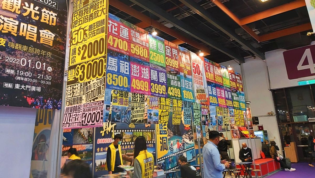 ▲TTE旅展明日起一連四天在世貿一館登場，展場限定優惠好康搶先看。（圖／取自「TTE台北國際觀光博覽會」粉專）