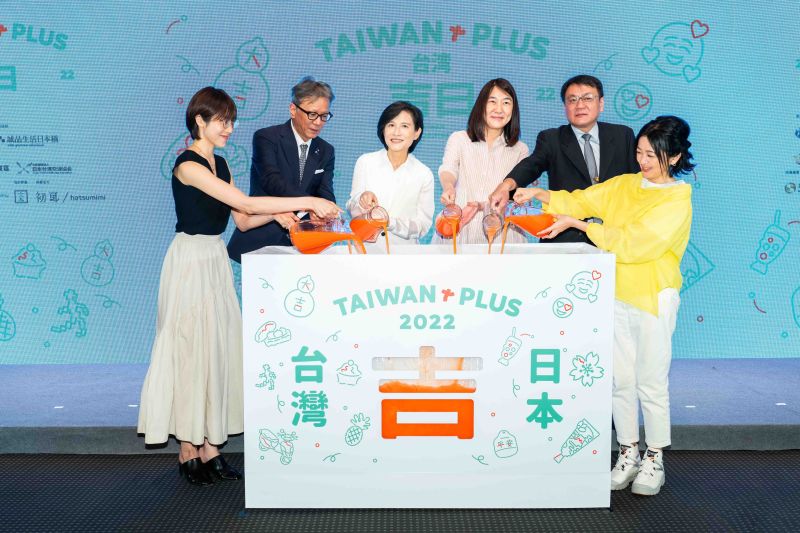 ▲文總今（18）日舉辦「TAIWAN PLUS啟動記者會」，宣布將帶領逾70組台灣品牌團隊前進東京。（圖／文化總會提供）