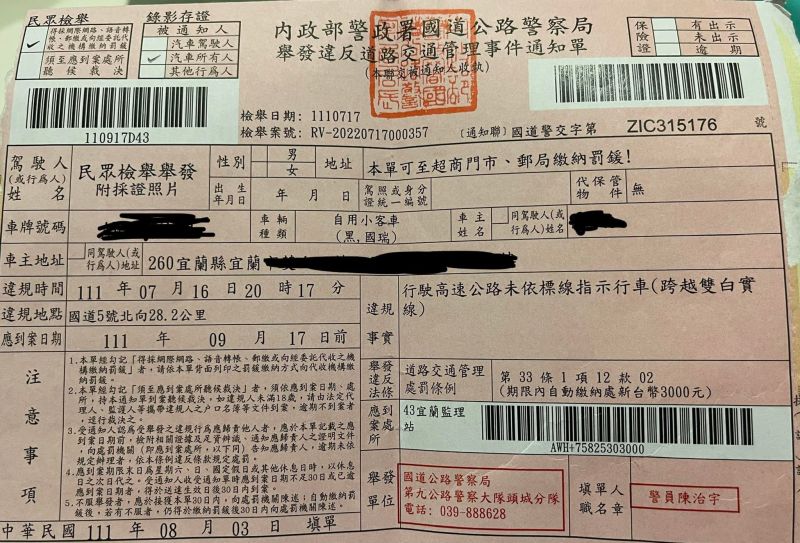 ▲原來雪隧的雙白線已延長到洞口前100米，原PO為此荷包頓失3000元上繳國庫。（圖／翻攝自臉書「宜蘭知識+」）