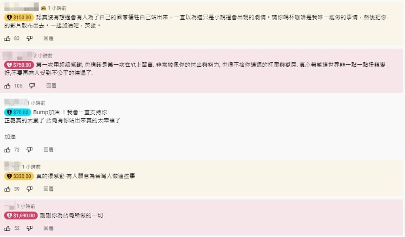 ▲留言區有不少粉絲捐贈資金。(圖/翻攝好棒Bump YouTube)