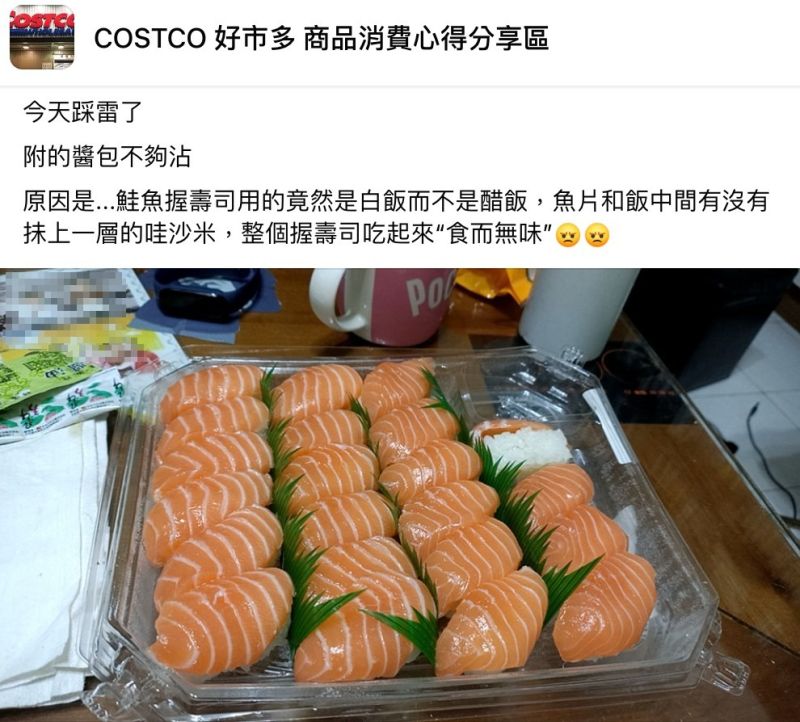 ▲原PO到好市多買壽司,豈料一咬卻臉綠,原來是壽司裡的飯不是醋飯,也沒有哇沙米。(圖/翻攝自《COSTCO 好市多 商品消費心得分享區》)