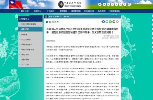 外交部5月份也有二度發新聞稿,澄清此事件為抹黑。(圖/翻攝自外交部官網) ▲外交部5月份也有二度發新聞稿,澄清此事件為抹黑。(圖/翻攝自外交部官網)