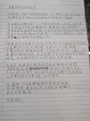 ▲艾成媽媽的親筆信。（圖／艾成臉書）