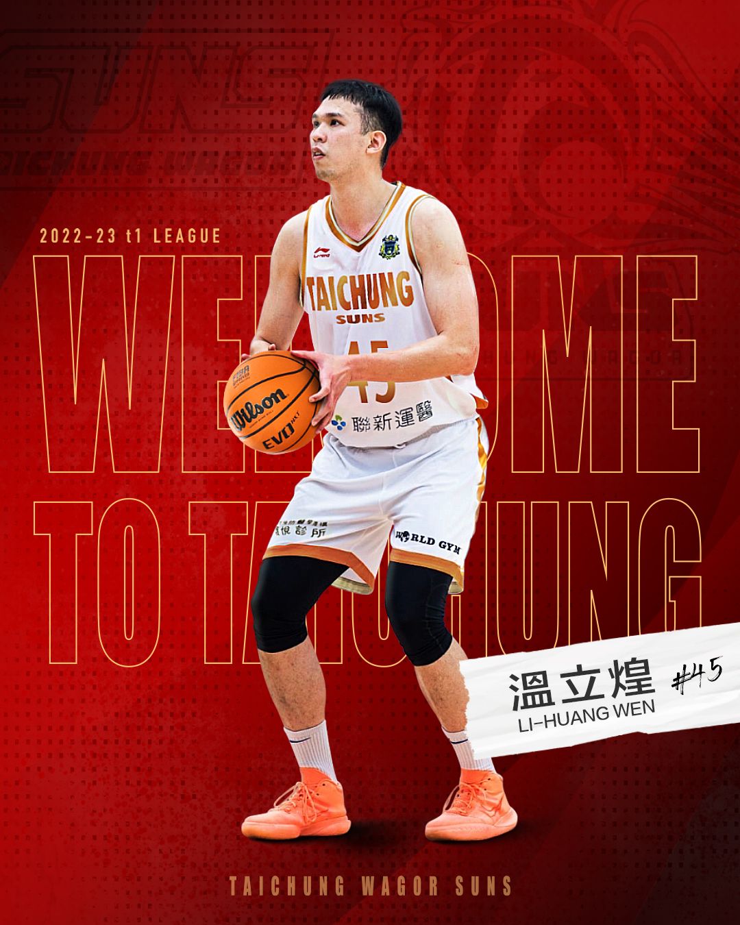 ▲溫立煌。球團提供