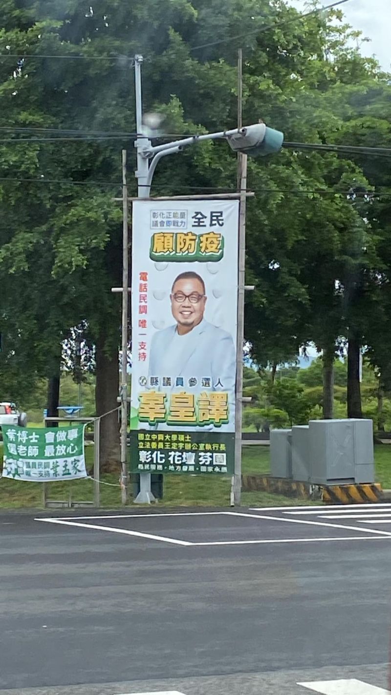 ▲一名網友近日在彰化路邊看到一個選舉看板,上頭的參選人姓名和政見居然一樣。(圖/翻攝自臉書「路上觀察學院」)