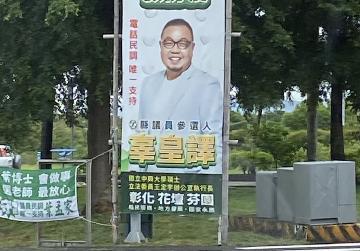 ▲一名網友近日在彰化路邊看到一個選舉看板，上頭的參選人姓名和政見居然一樣。（圖／翻攝自臉書「路上觀察學院」）