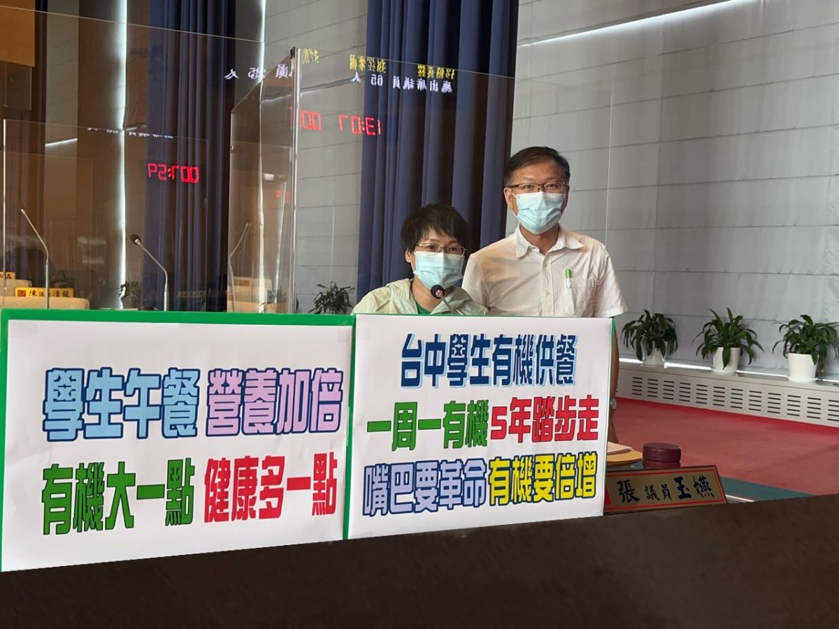 ▲議員張玉嬿、王立任要求學生供餐要有機「嘴巴革命」，至少每周三菜一米，讓孩子吃得更健康(圖／柳榮俊攝2022.8.19)