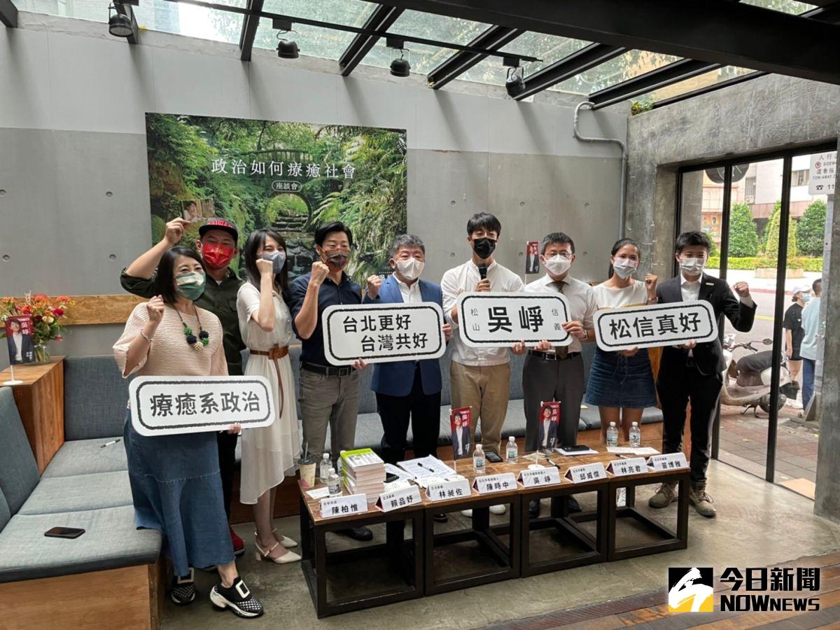 ▲陳時中赴民生社區出席「政治如何療癒社會」座談，並力挺無黨籍松山信義市議員參選人吳崢。（圖／記者黃宣尹攝，2020.08.19）