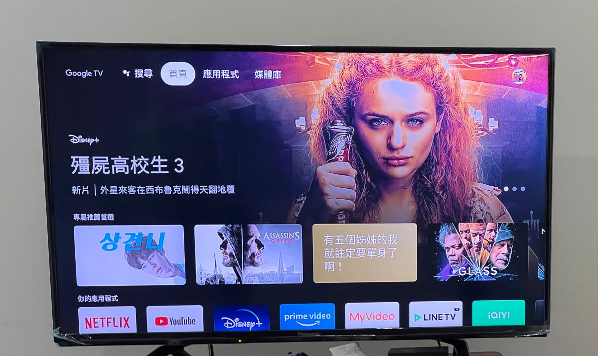 ▲影音串流平台漸成主流，Netflix正式公布「廣告方案」，每小時收看4、5分鐘廣告，每月約可少繳近百元。(圖／記者周淑萍攝)