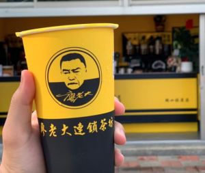 ▲民進黨前桃園市議員王浩宇嫌棄廖老大的飲料難喝，對此，加盟主也怒批「對人不對事」。（圖／翻攝自王浩宇臉書）