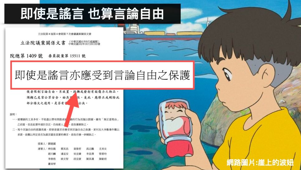 ▲資深媒體人黃暐瀚在臉書發文，翻出2013年民進黨立委高喊言論自由不可碰觸，「即使是謠言亦應受到言論自由之保護」，他質疑「現在不用言論自由了？」（圖／翻攝黃暐瀚臉書）