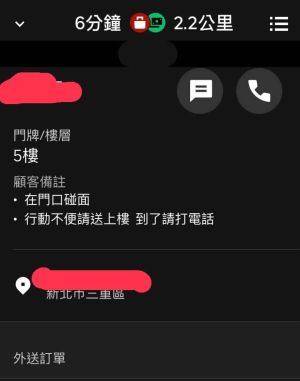 (圖/翻攝自外送員的奇聞怪事) ▲(圖/翻攝自外送員的奇聞怪事)