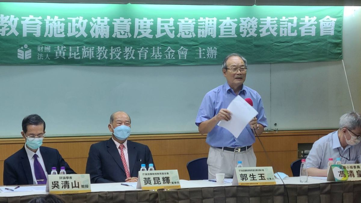 ▲黃昆輝教授教育基金會針對2022年各縣市教育施政滿意度進行調查。（圖／記者李琦瑋攝）