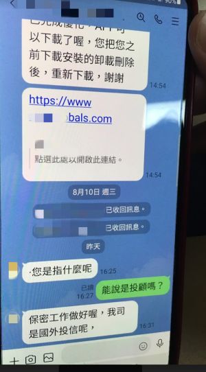 ▲高雄1名婦人深信手機網路平台「如何逮飆股」日前臨櫃匯百萬,經員警與家人勸阻後才相信為股票投資詐騙。(圖/記者郭凱杰翻攝) ▲高雄1名婦人深信手機網路平台「如何逮飆股」日前臨櫃匯百萬,經員警與家人勸阻後才相信為股票投資詐騙。(圖/記者郭凱杰翻攝)