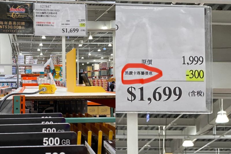 ▲原PO發現價格牌上的「黑鑽卡專屬優惠」字較小。（圖／翻攝Costco好市多 商品經驗老實說臉書）