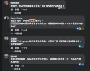 ▲不滿中介法的網友們,紛紛灌爆蔡英文的臉書,「現在不嗆你,以後也沒機會嗆你了」(圖/蔡英文臉書) ▲不滿中介法的網友們,紛紛灌爆蔡英文的臉書,「現在不嗆你,以後也沒機會嗆你了」(圖/蔡英文臉書)
