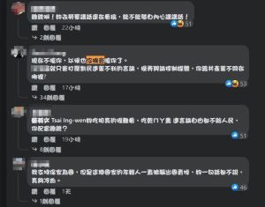 ▲不滿中介法的網友們，紛紛灌爆蔡英文的臉書，「現在不嗆你，以後也沒機會嗆你了」（圖／蔡英文臉書）