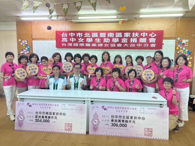 台灣國際婦協大台中分會      捐贈51萬元資助弱勢女學生
