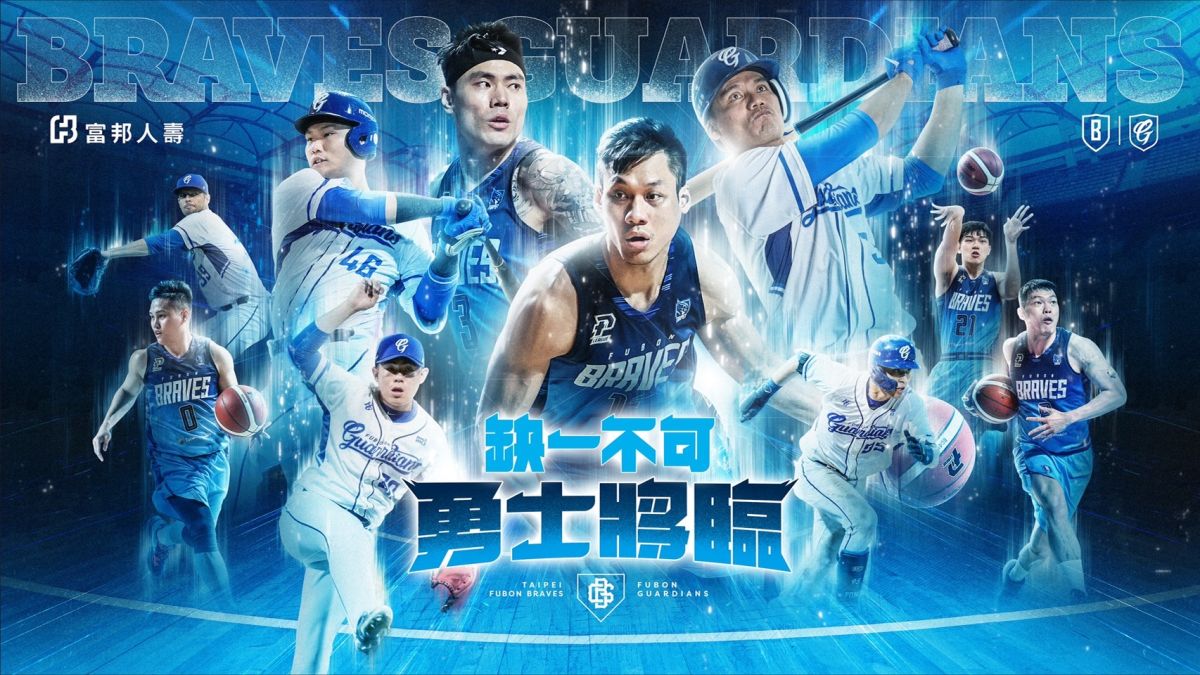 ▲富邦悍將聯名富邦勇士舉行主題日(圖/富邦悍將球團提供)