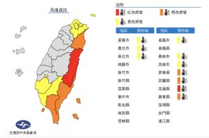 ▲氣象局今日下午持續針對全台10縣市發布高溫資訊，特別提醒花蓮縱谷局部地區可能連續出現攝氏38度以上高溫。（圖／翻攝中央氣象局官網）