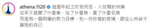 ▲李燕發文「有一份珍惜的感情」。(圖/翻攝李燕臉書) ▲李燕發文「有一份珍惜的感情」。(圖/翻攝李燕臉書)