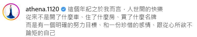 ▲李燕發文「有一份珍惜的感情」。（圖／翻攝李燕IG）