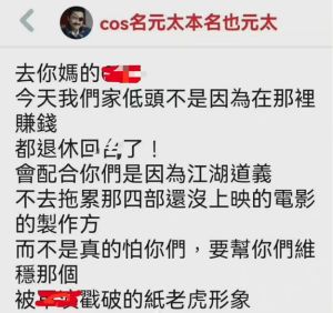 ▲李元太表示爸爸從來沒挺中國，此話在微博炸鍋。（圖／翻攝微博）