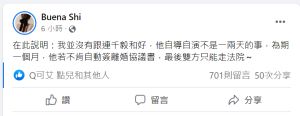 ▲石帕玉PO文表示,盼連千毅1個月內簽字離婚,否則上法院解決。(圖/石帕玉臉書) ▲石帕玉PO文表示,盼連千毅1個月內簽字離婚,否則上法院解決。(圖/石帕玉臉書)