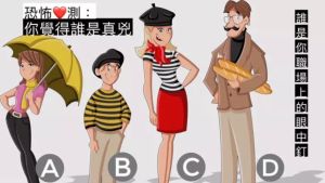▲你在看一部偵探劇,這集正播到有對年輕情侶被殺害,警方逮捕了四名嫌疑犯,你覺得誰才是真兇。(圖/翻攝自塔羅牌艾菲爾老師臉書) ▲你在看一部偵探劇,這集正播到有對年輕情侶被殺害,警方逮捕了四名嫌疑犯,你覺得誰才是真兇。(圖/翻攝自塔羅牌艾菲爾老師臉書)