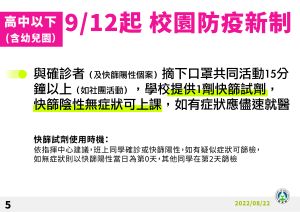 ▲教育部說明校園防疫新制。(圖/教育部) ▲教育部說明校園防疫新制。(圖/教育部)