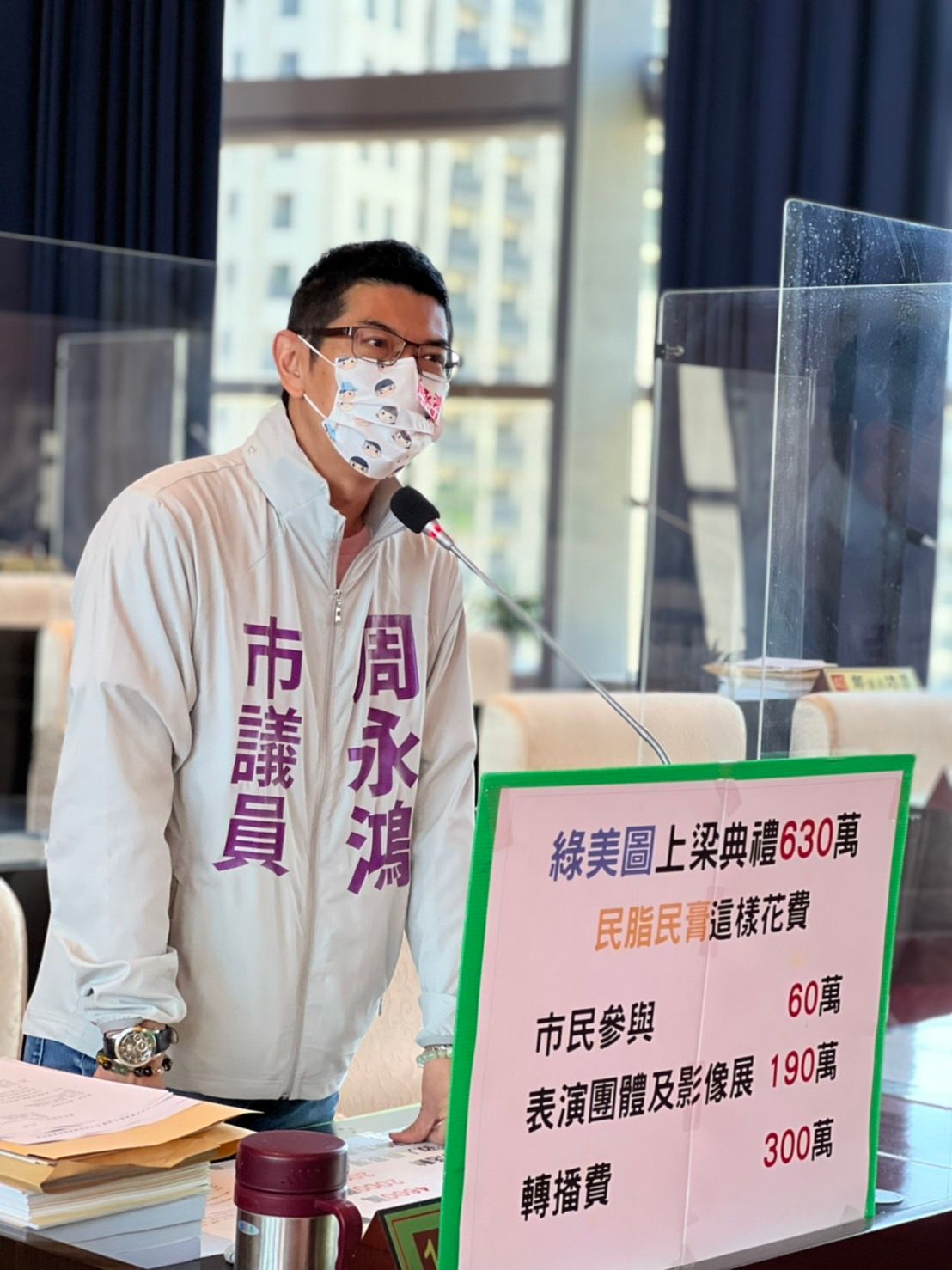 ▲議員周永鴻指出，「班班有冷氣」達標，36億多元預算中，有33億來自中央，市府卻發新聞稿自攬功勞(圖／柳榮俊攝2022.8.22)