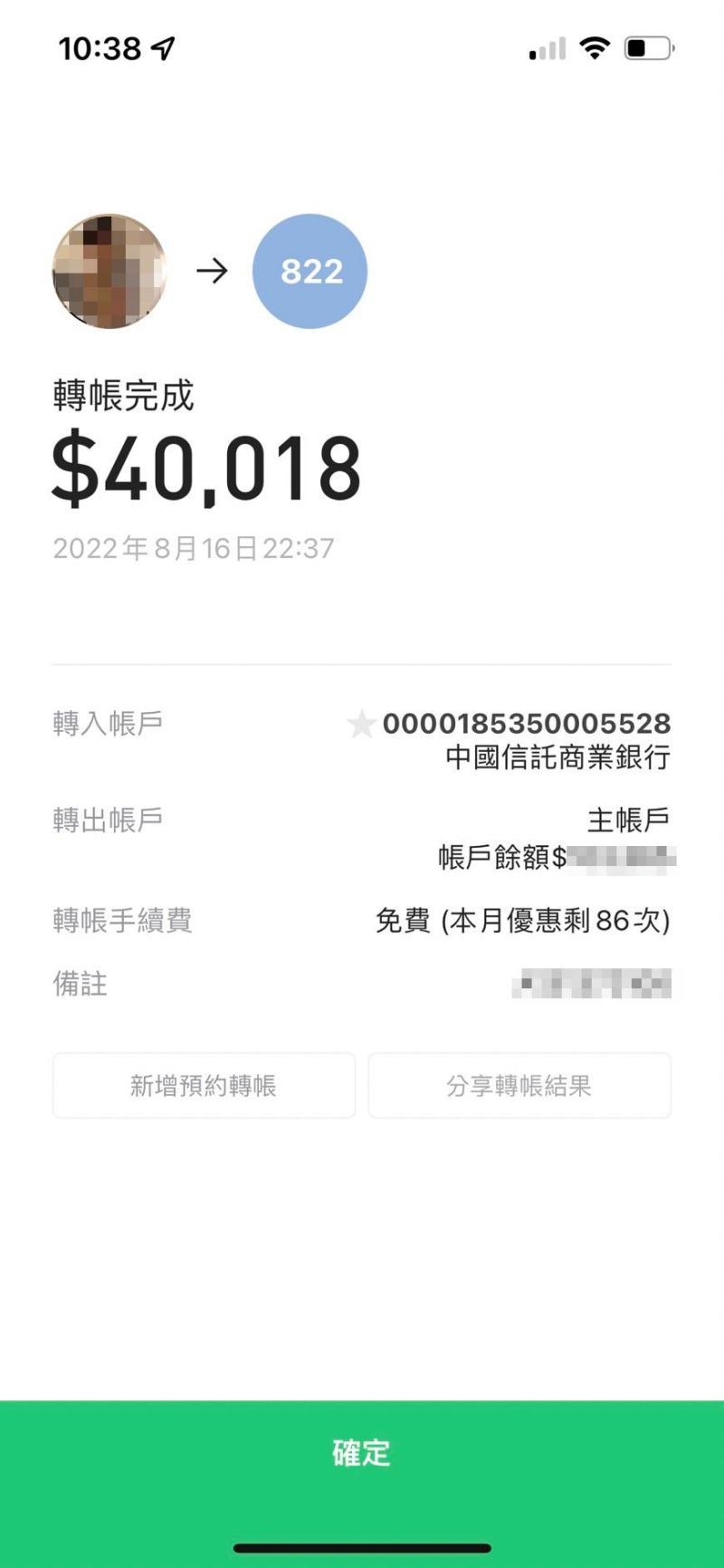 ▲吳男繳款紀錄(圖/翻攝士林分署)