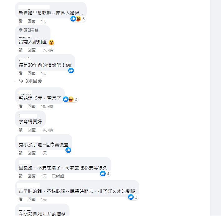 ▲不少在地人一秒認出該小吃店，更不禁苦笑店裡遊客越來越多，讓他們越來越難買到。（圖／翻攝《爆廢公社》）