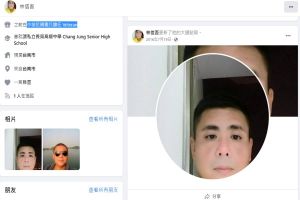 ▲林信吾曾在臉書自稱當過中華民國憲兵，最後一次發文是在2016年7月19日更換大頭貼照片，完全沒有與家人互動。（圖／FB帳號）