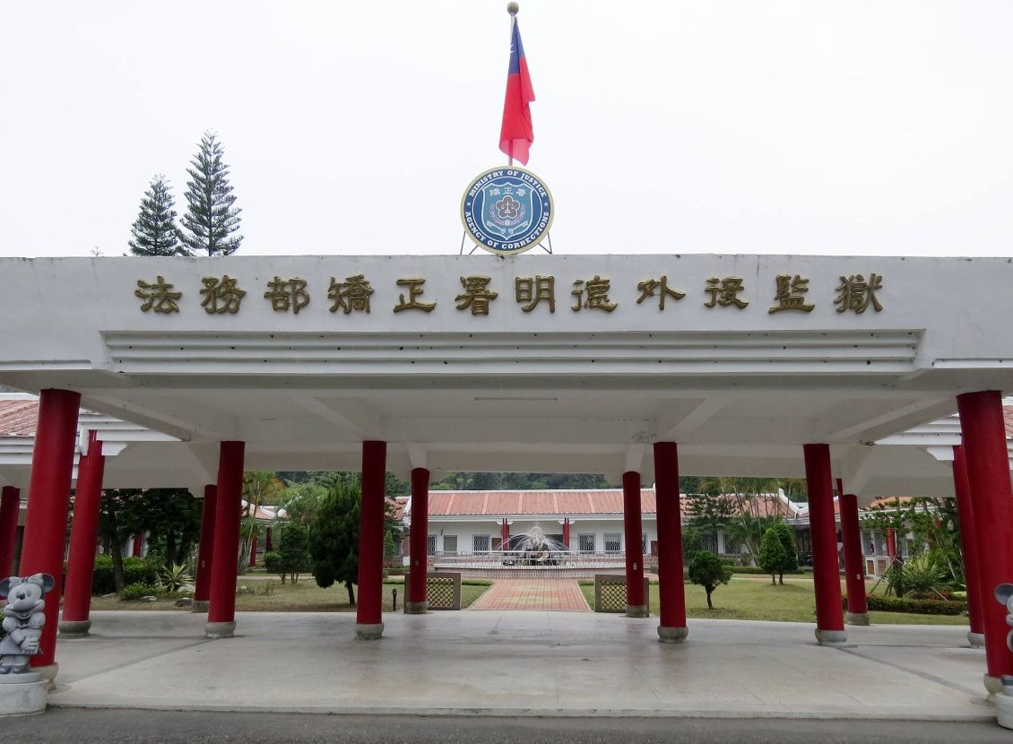 ▲台南殺警案爆發後，明德外役監成為眾矢之的，今天(23日)，典獄長出面說明，表示林嫌返家探親一切依規定進行。（圖／明德外役監粉專）