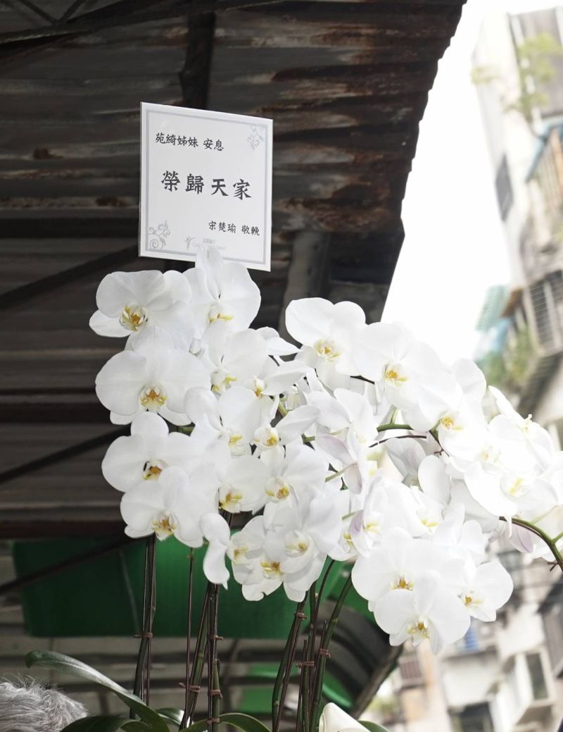 ▲親民黨主席宋楚瑜雖未能親自到場,但也送上花籃致意,卡片上寫著「榮歸天家」。(圖/《NOWnews今日新聞》)