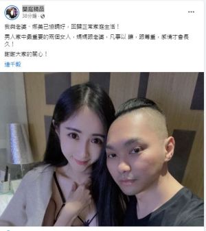 連千毅發文透露,已和愛妻娜美和好,將回歸正常家庭生活。(圖/取自蘭庭精品FB) ▲連千毅發文透露,已和愛妻娜美和好,將回歸正常家庭生活。(圖/取自蘭庭精品FB)