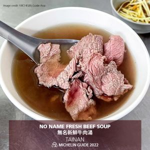 ▲台南人笑稱「只要無名的都是好吃」，這家無名牛肉湯引發眾人猜測究竟是東門路、還是開元路那間。（圖／取自Michelin Guide粉專）